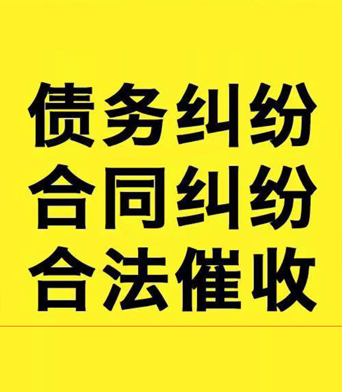 沙雅专业要账公司