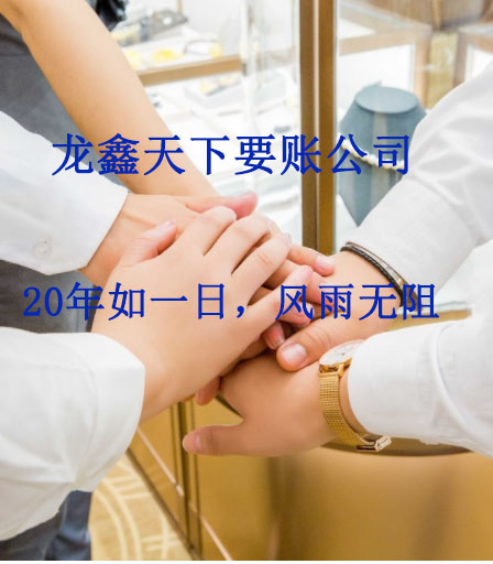 沙雅要账公司