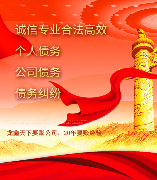 沙雅讨债公司